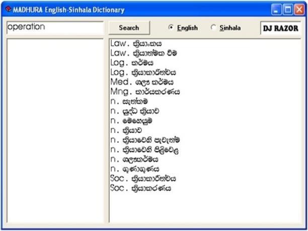 madura sinhala english dictionary download